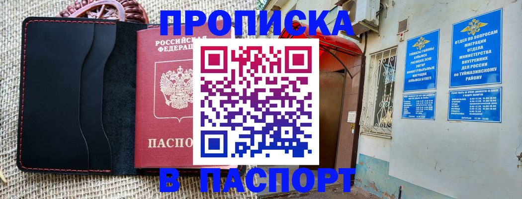 временная регистрация в Александровске
